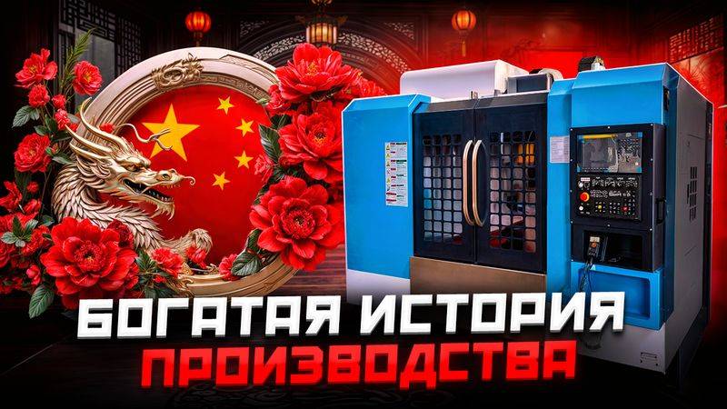 ОБЗОР ВЕРТИКАЛЬНОГО ФРЕЗЕРНОГО ОБРАБАТЫВАЮЩЕГО ЦЕНТР VMC1160