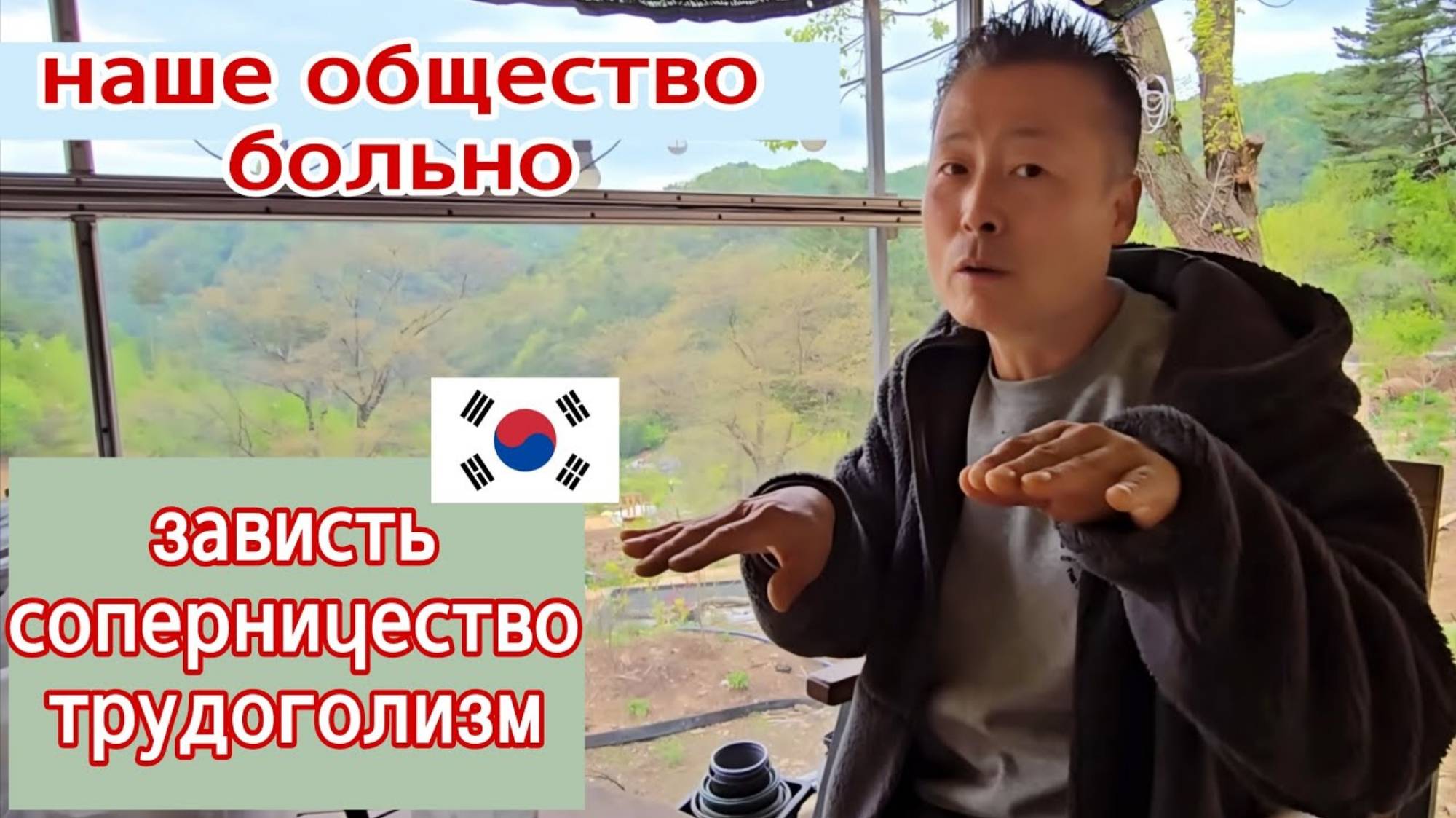 Сонгын обсуждает проблемы Кореи Стройка века продолжается KOREA VLOG