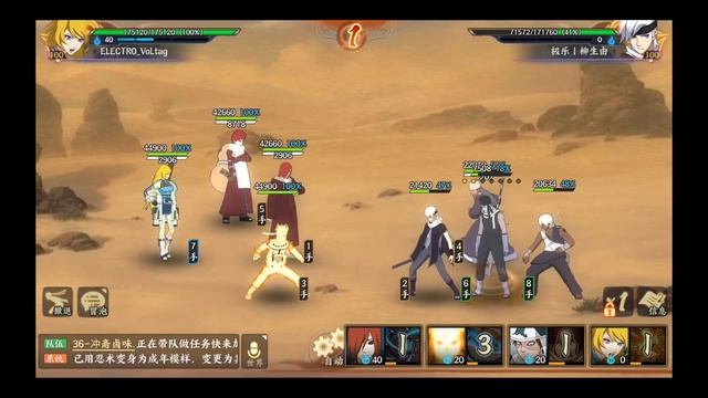 Naruto Online Mobile - Арена #194