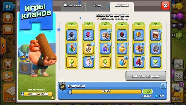 #CПИДРАН ПРОГРЕСС ЗА 4 МЕСЯЦА ИГРЫ Clash of Clans