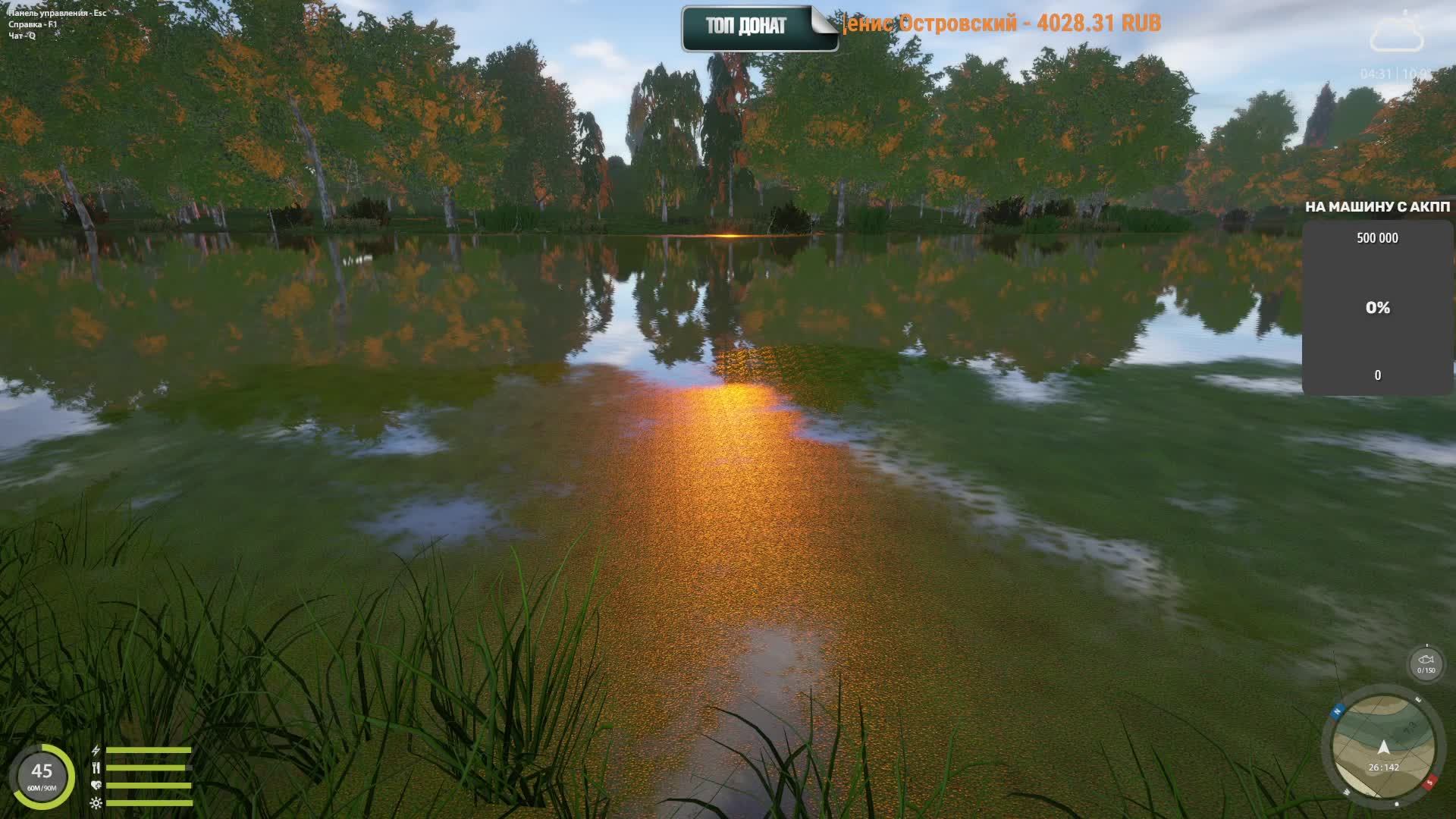 Русская Рыбалка 4 Russian Fishing 4 шемаю ждем!