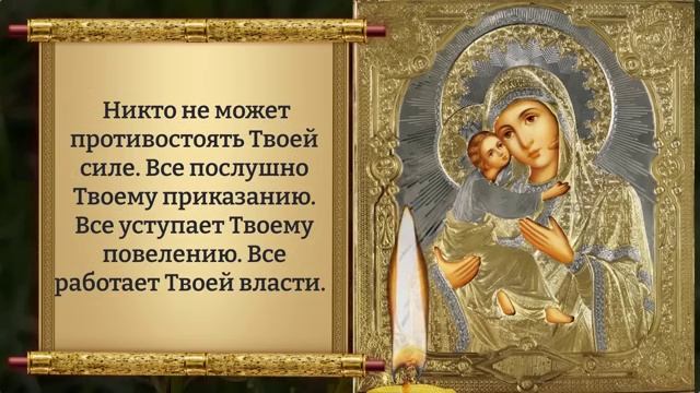 3 июня СКАЖИ ПРЕСВЯТОЙ БОГОРОДИЦЕ МОЛИТВУ ПЕРЕД ВЫХОДОМ ИЗ ДОМА И ВСЁ ПОЛУЧИТСЯ! Православие