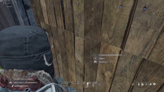 подобрал пароль // DayZ