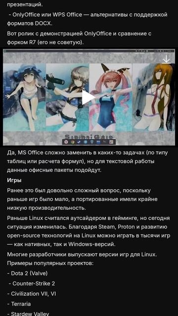 #linux в повседневном использовании #kdeplasma #gnome #manjarolinux #ubuntu #steamos