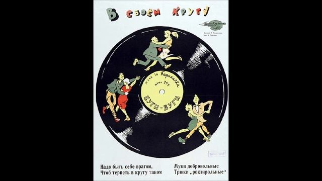Стиляги кто они?