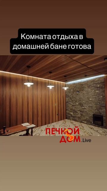 Предбанник готов. 03-06-2025