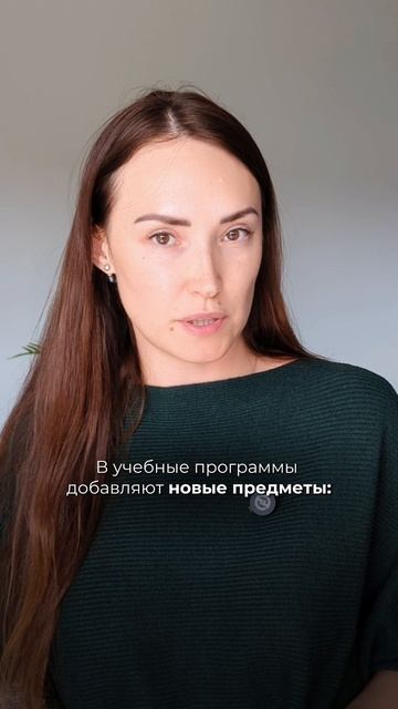 ОБРАЗОВАНИЕ В РОССИИ МЕНЯЕТСЯ НАВСЕГДА