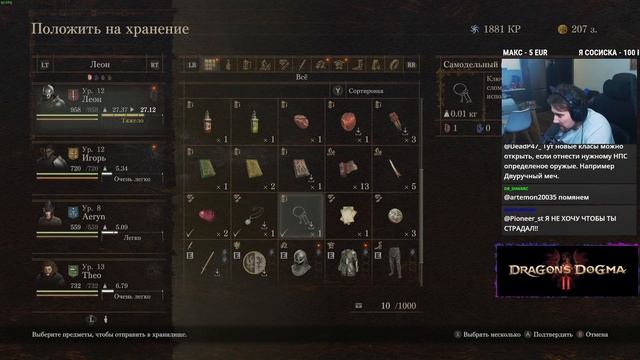 DEADP47 ИГРАЕТ В DRAGON'S DOGMA 2 [ЧАСТЬ 3]