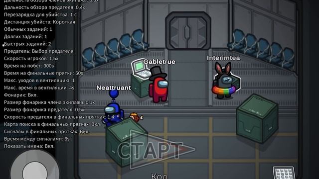 Играю в амонгас прятки хахах