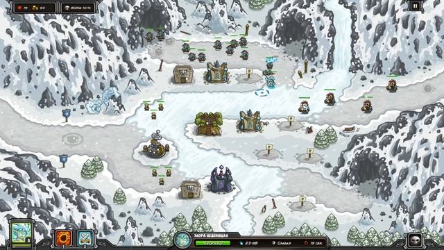 Босс! Зима! Доп.уровень! | Kingdom Rush | №23