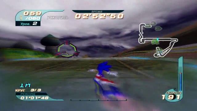 Sonic Riders прохождение часть 2