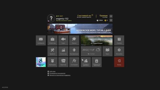 Играю в РР4 #5