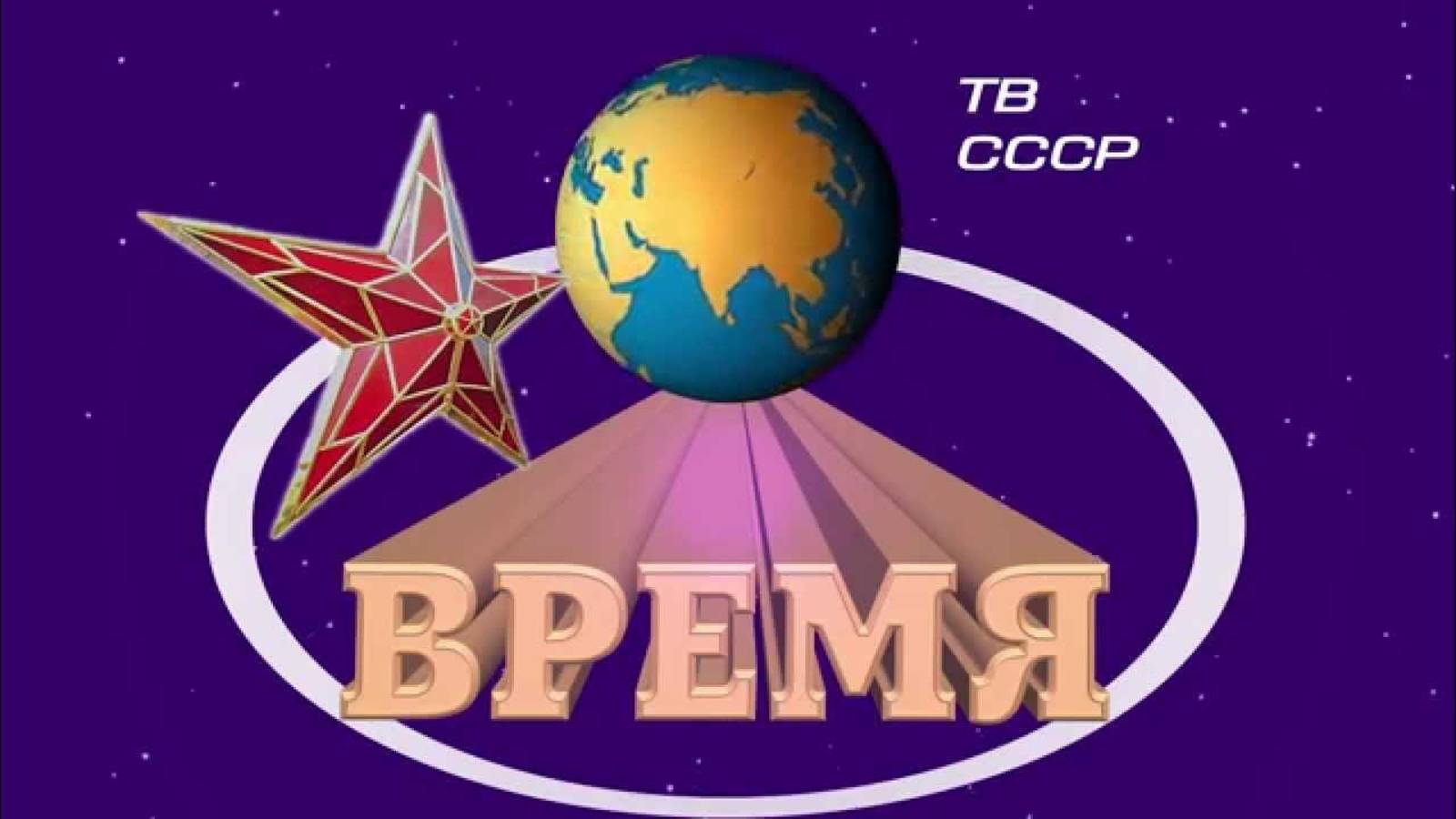 Просто 60!