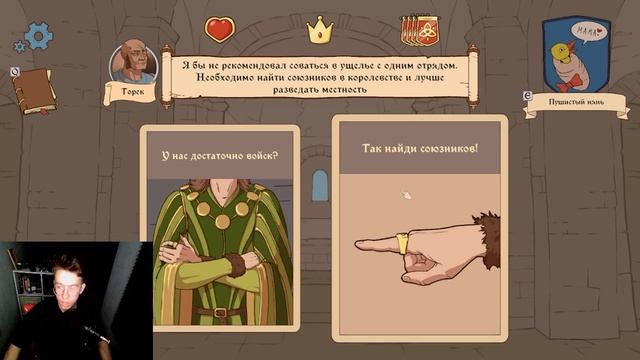 Choice of Life Middle Ages 2 --- Я победил но какой ценой