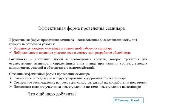 2025.06.02 НИР Семинар "Рефлексия: современные концепции" (часть 2)