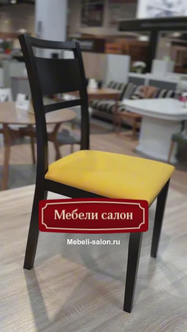 Стул "Стенли" от фабрики Оримэкс
