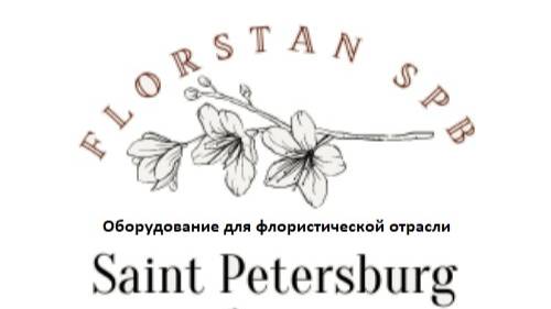 Для флористов и флористики
