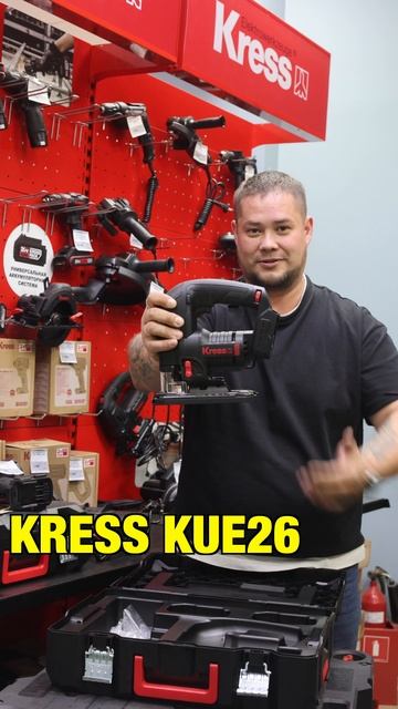 KRESS KUE26