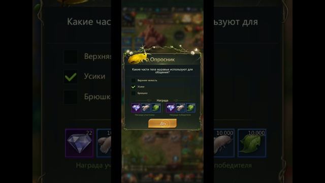 3.06.25 Ant Legion