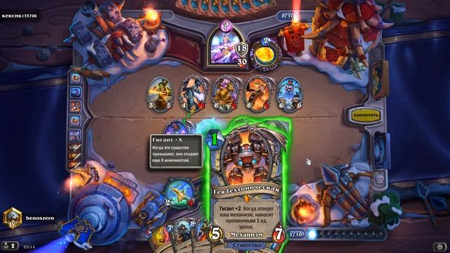 Разбойник на воровстве | Hearthstone