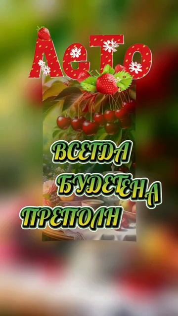 03-06-2025. Доброе утро