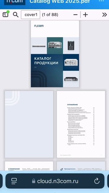 Всегда актуальная информация об оборудовании N3COM!