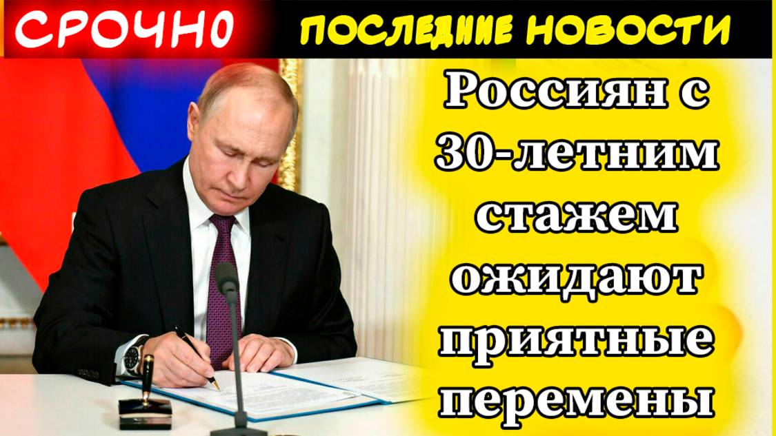 Россиян с 30-летним стажем ожидают приятные перемены уже в июне