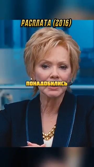 Гений-математик за сутки выявил финансовую кражу за 15 лет🔥💸 #фильм #лучшее #кино #моменты