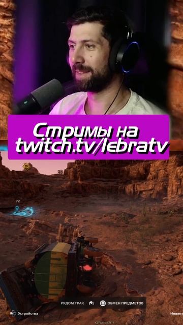 [Expeditions a MudRunner game] Так безопаснее! #shorts  #lebra  #Lebratv