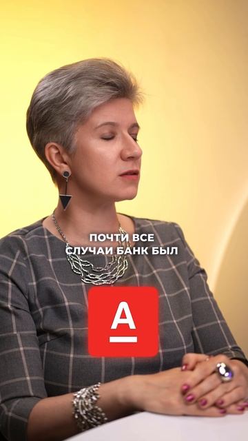 Важно! Какой банк реально лучше?