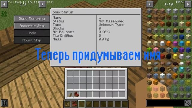 Обзор модов #1 | Корабль в майнкрафте (без озвучки)