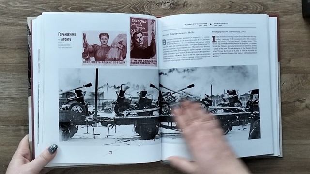 Листалка книги Ольги Наумовой. Советский Горький