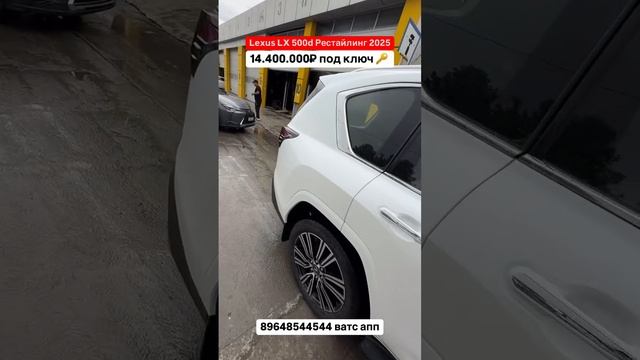Lexus LX 500d рестайлинг 2025! Авто из Грузии! 03.06.25 #автоизгрузии #автоизсша #обзор #растаможка