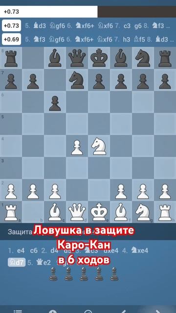 Защита Каро-кан| #music #song #chess #chessmusic#chessgame #checkmate #chessmusical #c