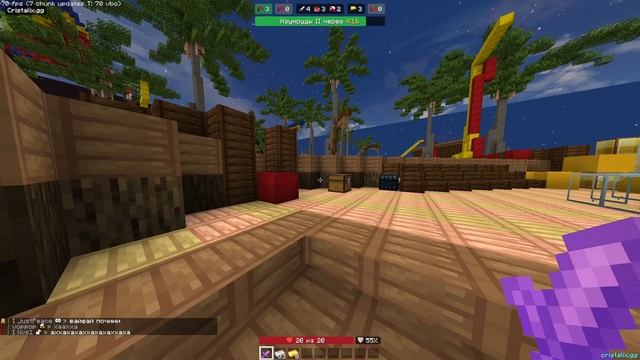 BEDWARS - команда Winx, CRISTALIX