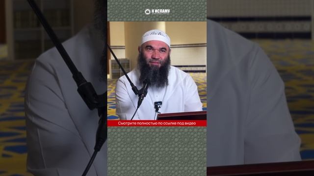 Качества благородного человека #Shorts Ринат Абу Мухаммад