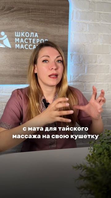 Преимущества тайского массажа. Обучение тайскому массажу в спб.