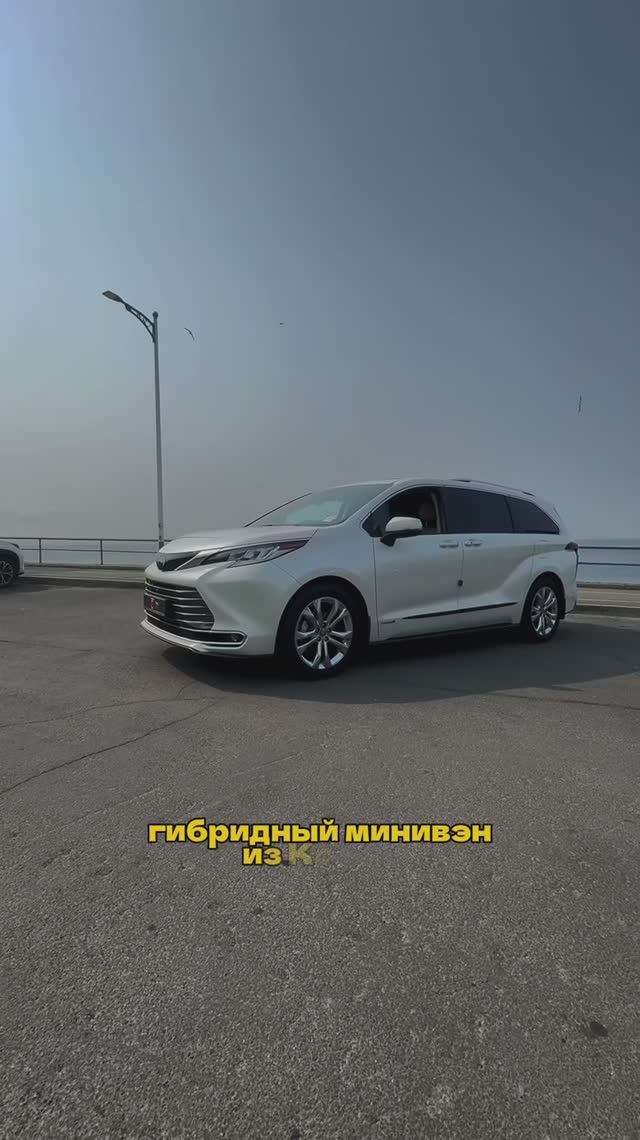 ОБЗОР НА TOYOTA SIENNA 2021 АМЕРИКАНСКОЙ СБОРКИ ИЗ КОРЕИ #автоизкореи #toyotasienna #senna