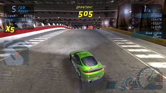 Мировой Рекорд на 10 Laps Drift на Eclipse Fast And Furious NFS.Underground (2003)