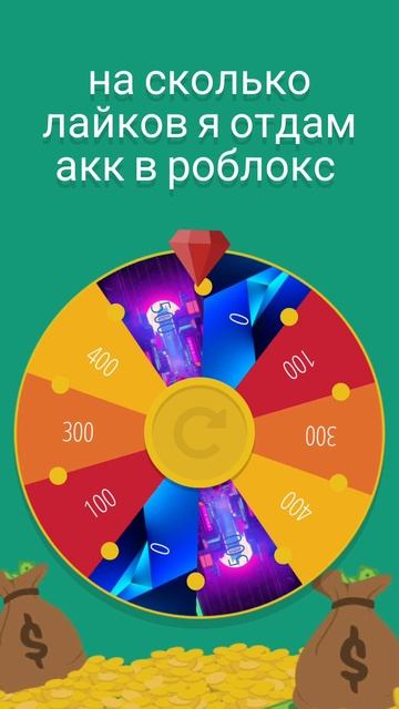 накопим ????
