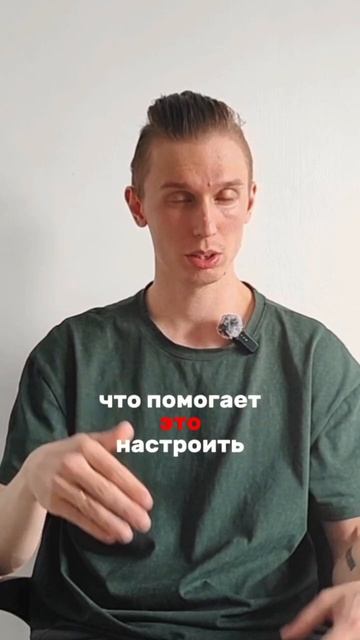 Повторение - залог успеха!!! #ЛёРАНС #ЛевПопов #психолог #счастье #уверенность #страх