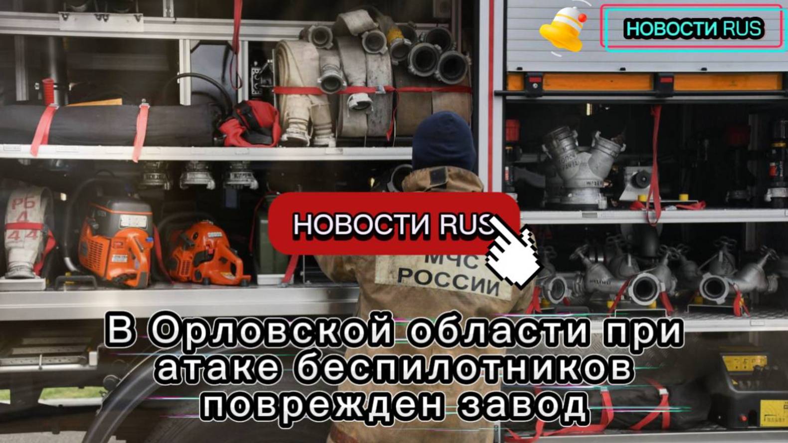 Новости Сегодня 03.06.2025 - Россия, Москва, Экстренный вызов новый выпуск, Катаклизмы, События Дня