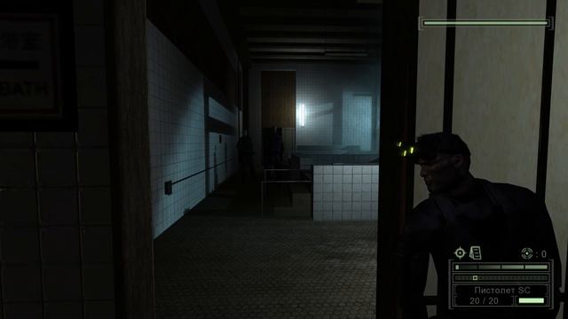 Прохождение Tom Clancy’s Splinter Cell: Chaos Theory - Часть 9. Купальня