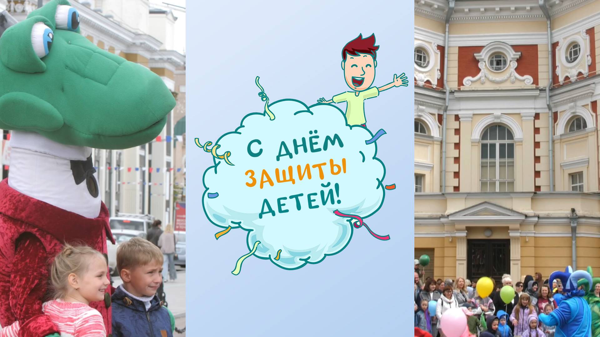 День защиты детей в иркутском драмтеатре!