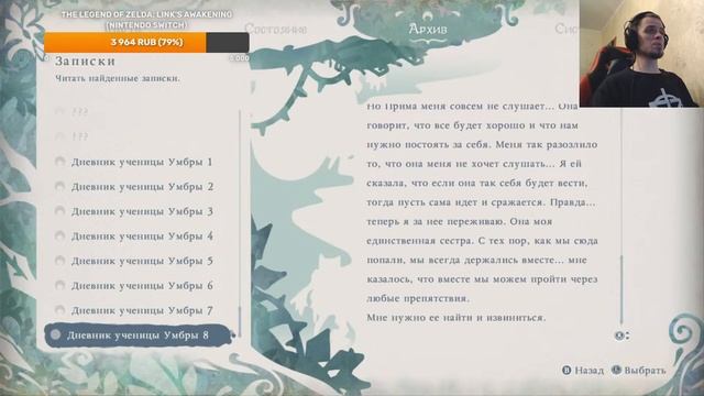 Bayonetta Origins : Cereza and the Lost Demon (Nintendo Switch) ► Прохождение на русском ► Часть 10