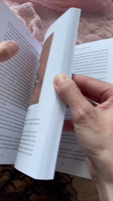 Интимная Япония. Ночные свидания, «веселые кварталы» и культура подглядывания
