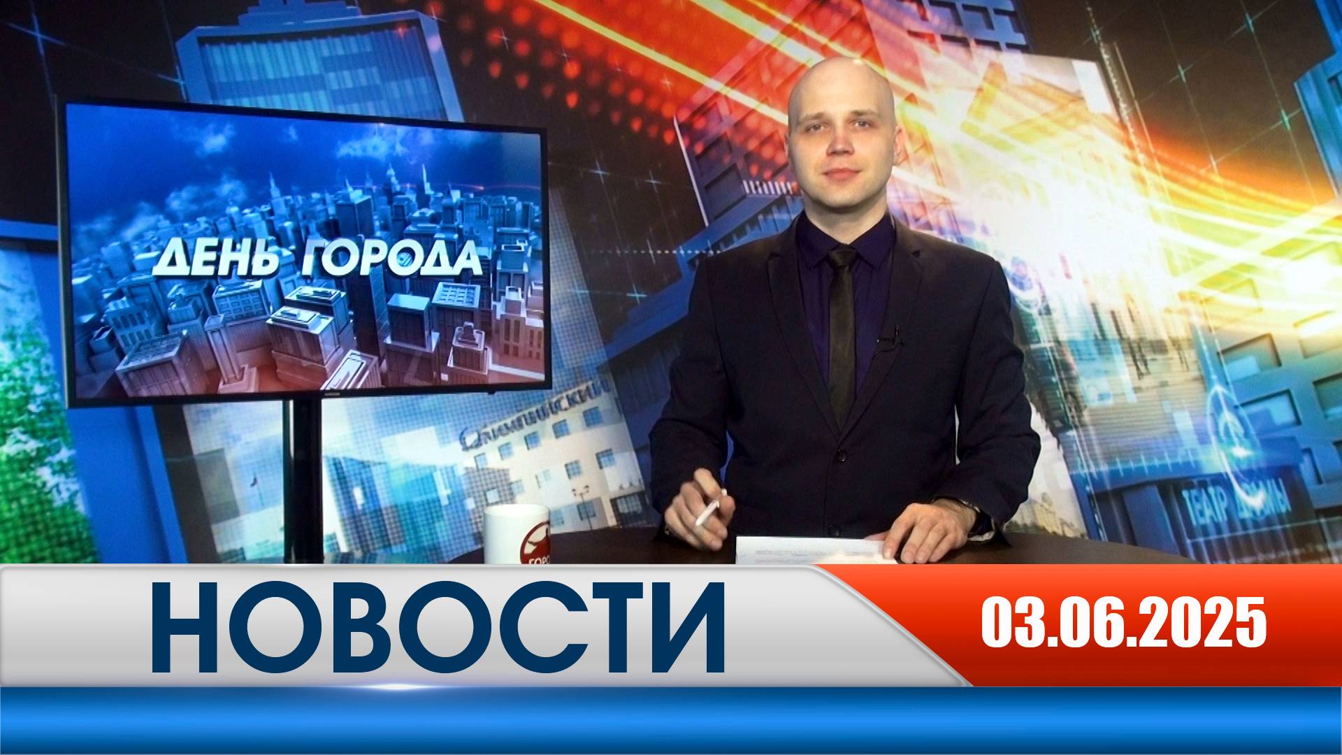 День города - новости Рязани 03.06.2025