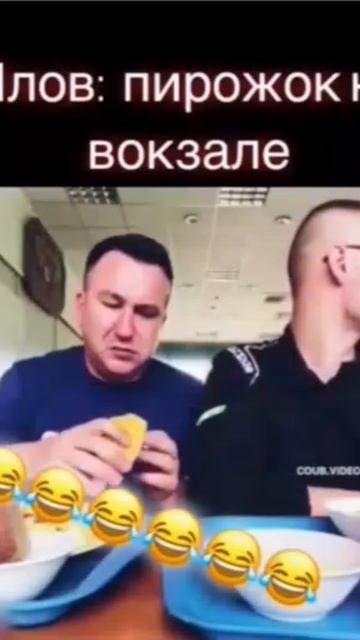 п-ов : пирожки на вокзале
