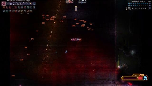 Полтергаст за стрелка Calamity Infernum Mode
