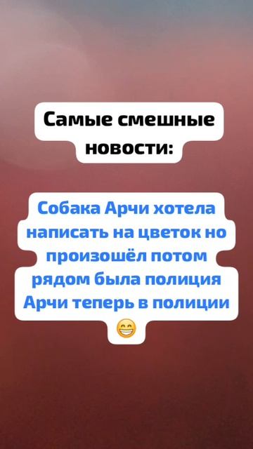 Новости телеведущий Артём Козлов Вячеславович.Юмор